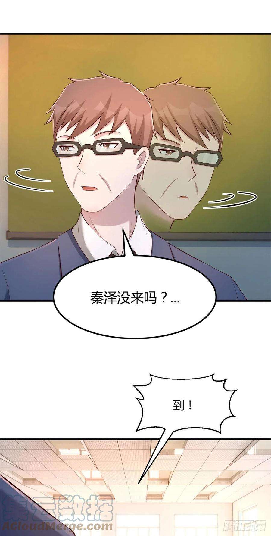 我的姐姐是大明星58 钱和表扬我都要