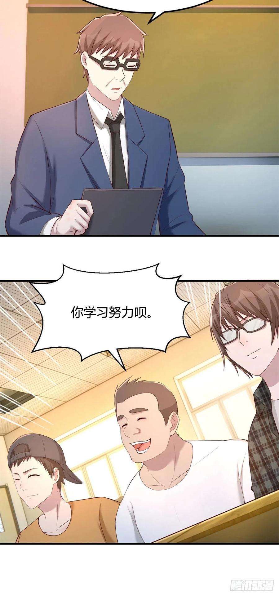 我的姐姐是大明星58 钱和表扬我都要