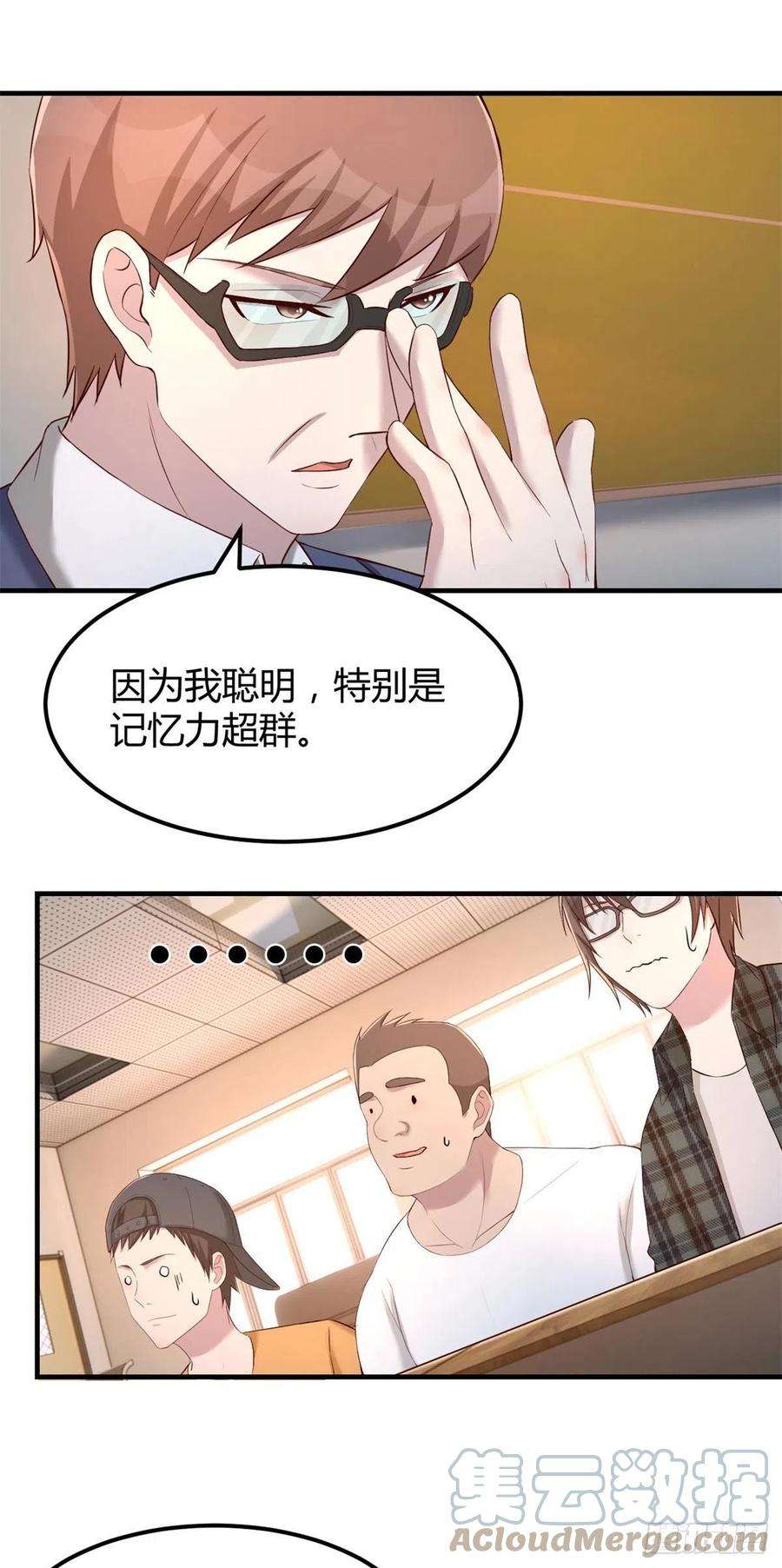 我的姐姐是大明星58 钱和表扬我都要