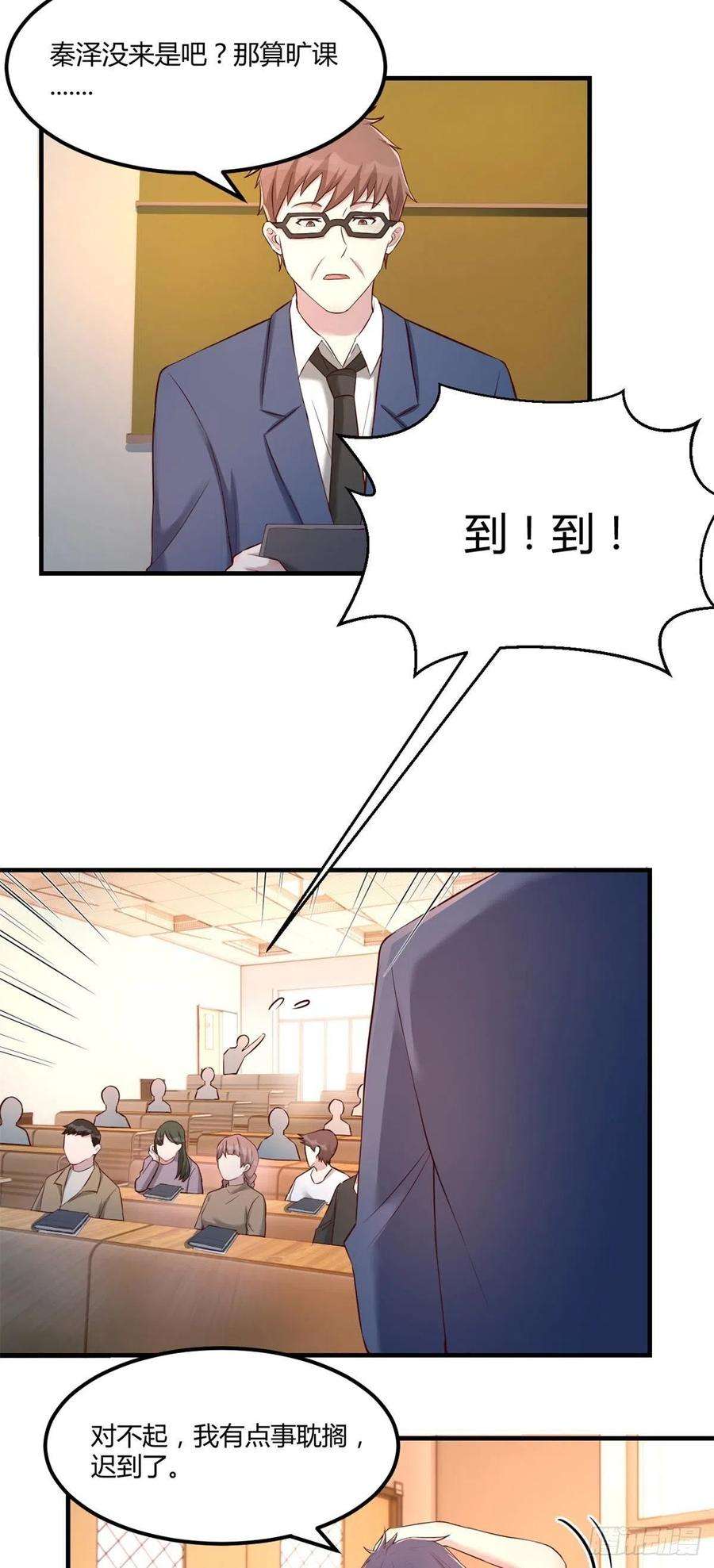 我的姐姐是大明星58 钱和表扬我都要