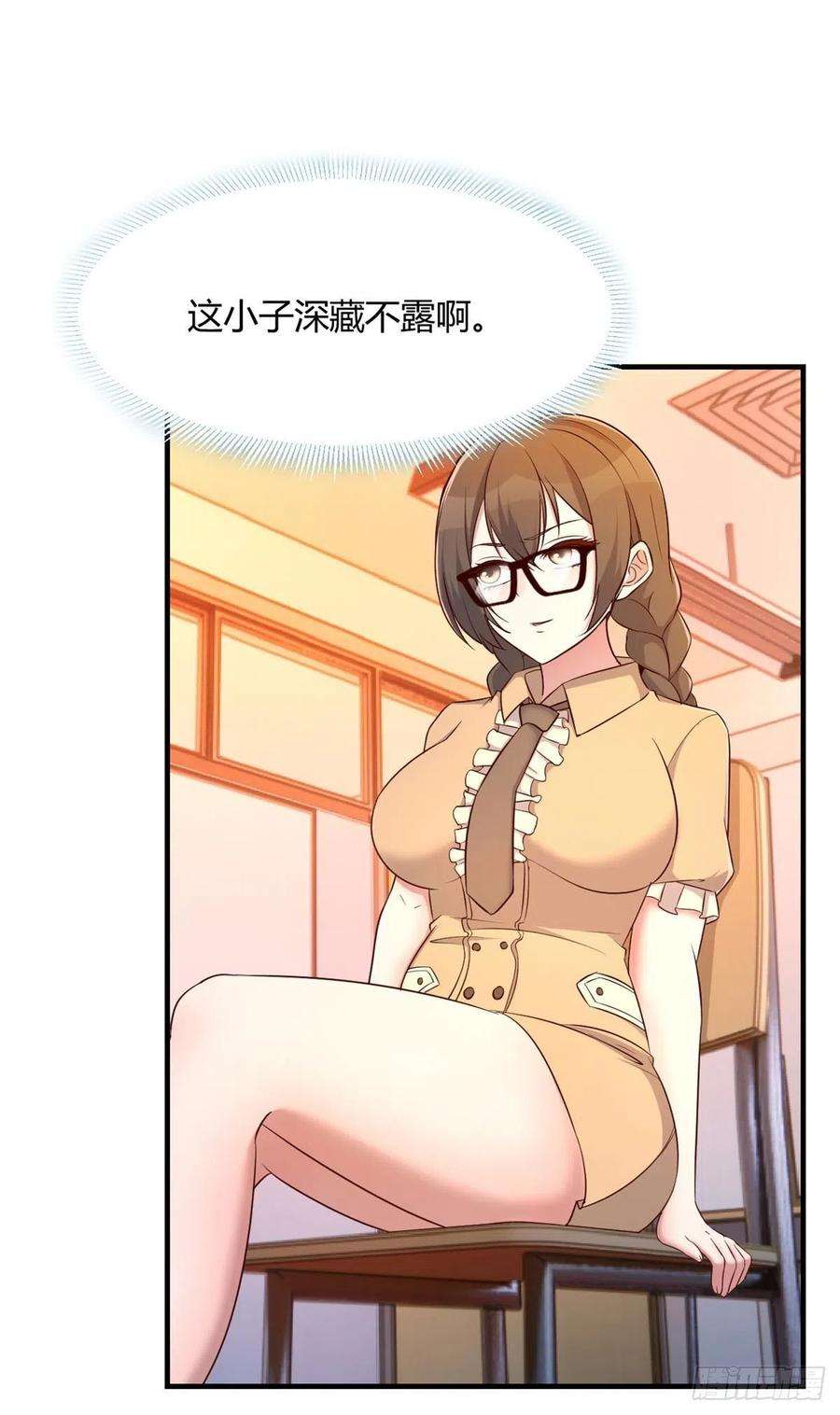 我的姐姐是大明星58 钱和表扬我都要
