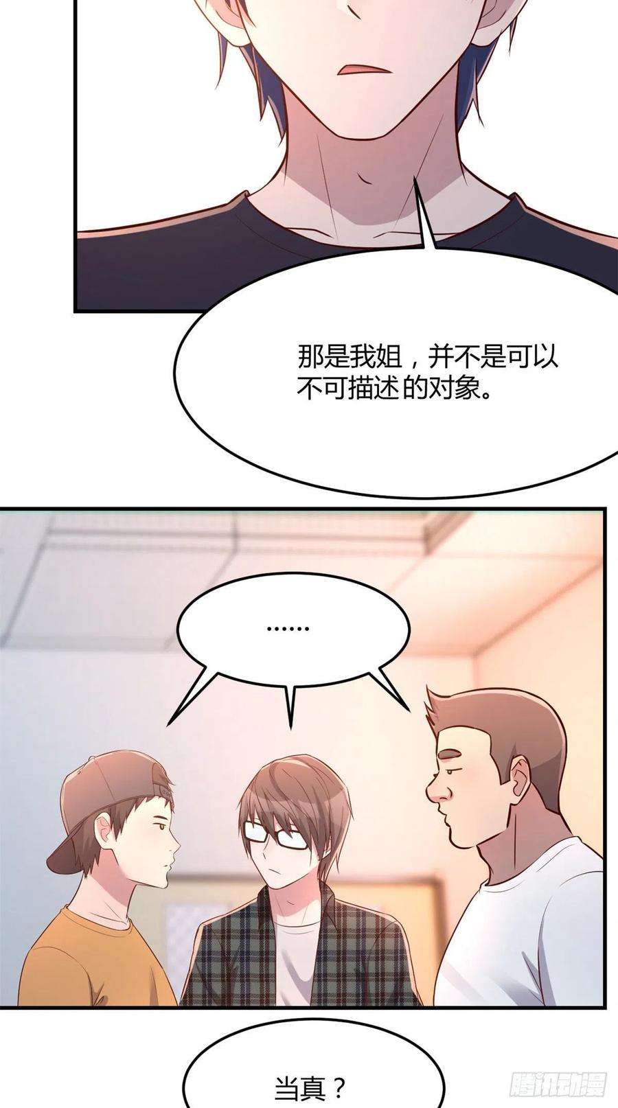 我的姐姐是大明星59 被兄弟们拷问