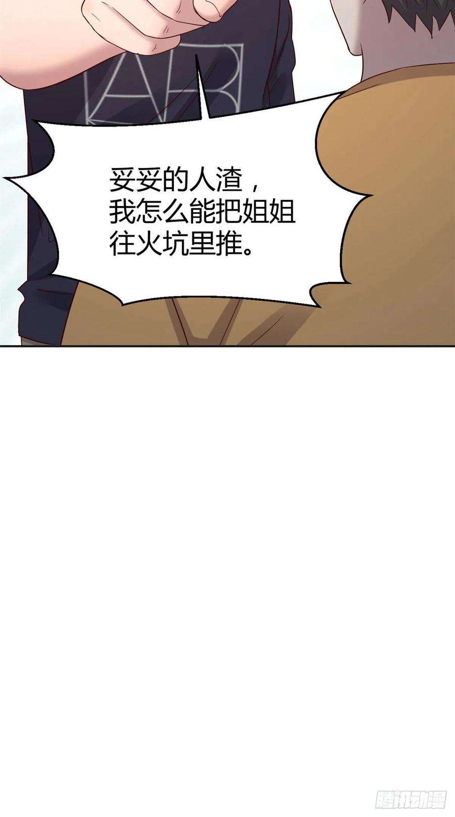 我的姐姐是大明星59 被兄弟们拷问