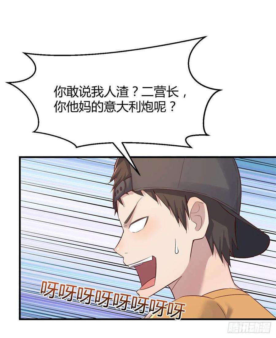 我的姐姐是大明星60 隔壁兄弟受辱，全体出战