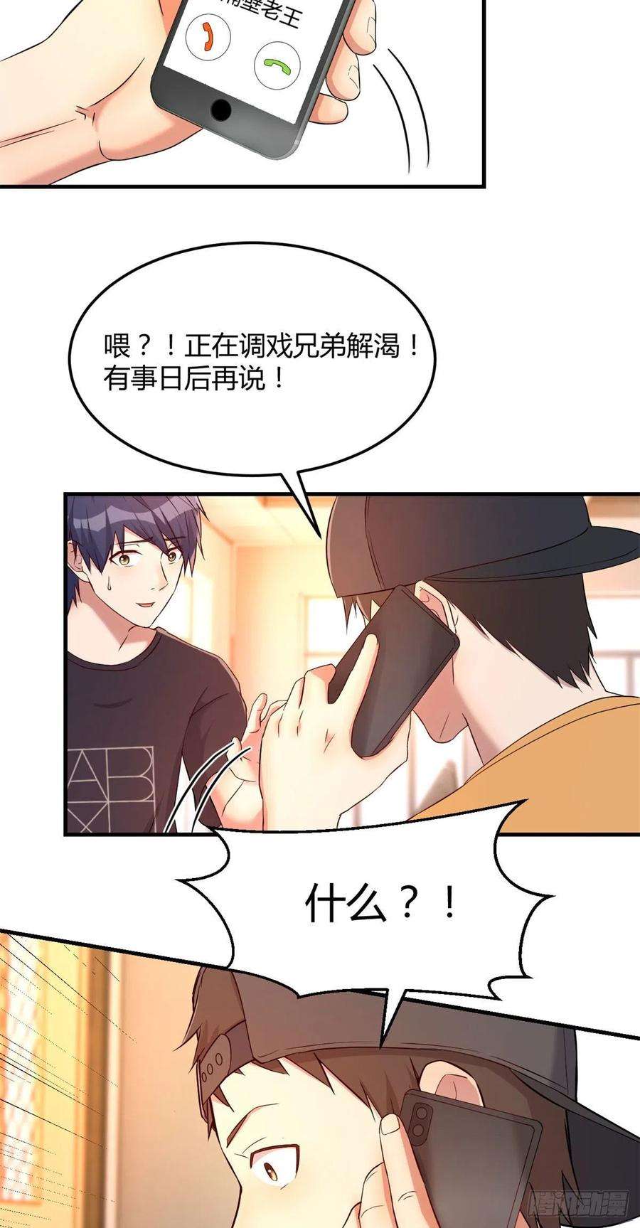 我的姐姐是大明星60 隔壁兄弟受辱，全体出战