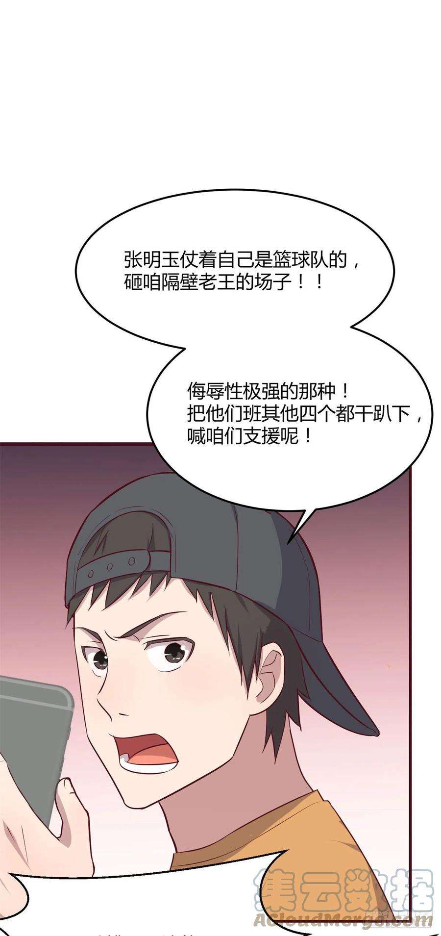 我的姐姐是大明星60 隔壁兄弟受辱，全体出战