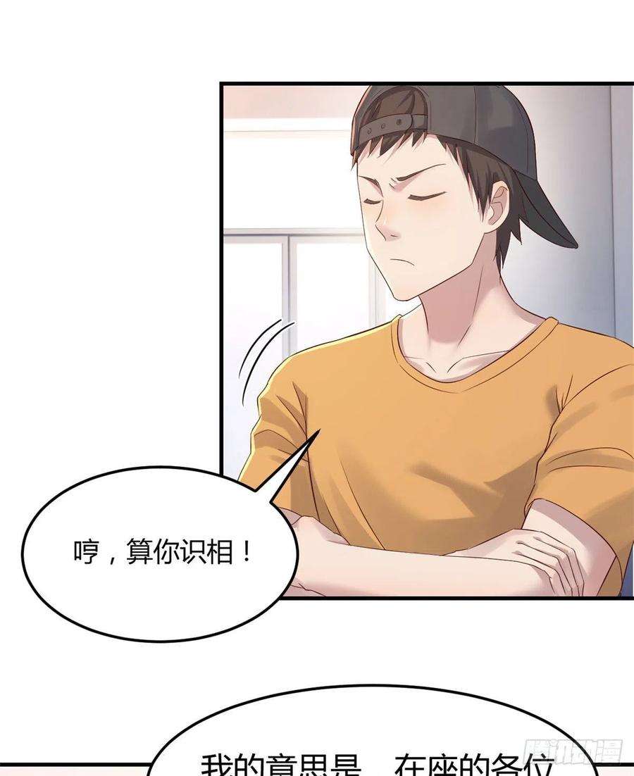 我的姐姐是大明星60 隔壁兄弟受辱，全体出战
