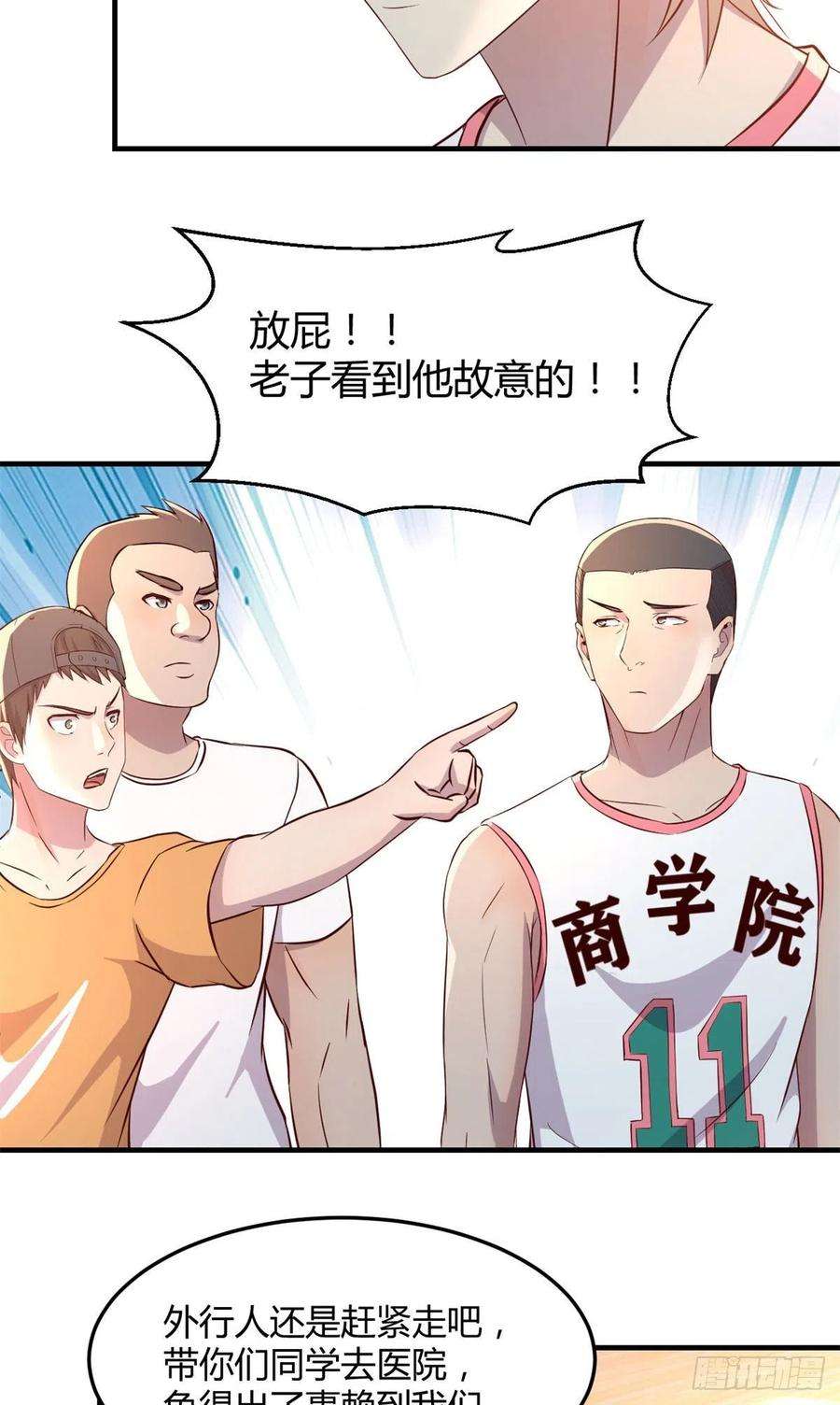 我的姐姐是大明星60 隔壁兄弟受辱，全体出战