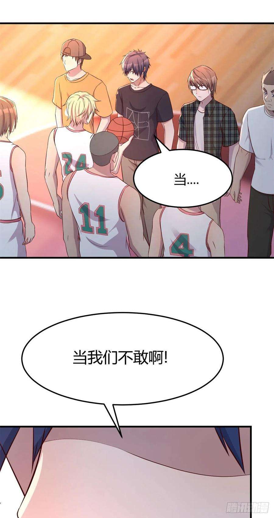 我的姐姐是大明星61 我不会打篮球但我有系统啊