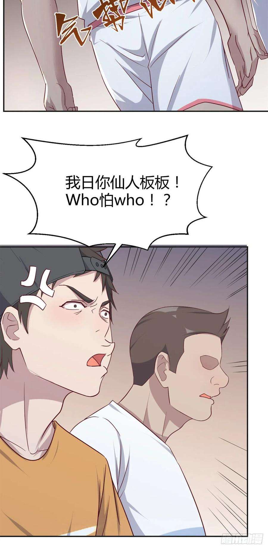 我的姐姐是大明星61 我不会打篮球但我有系统啊