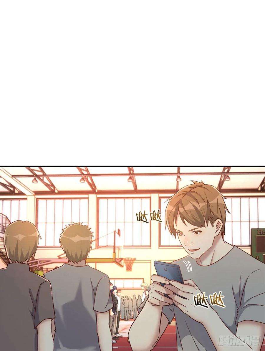 我的姐姐是大明星62 来自校草的鄙视