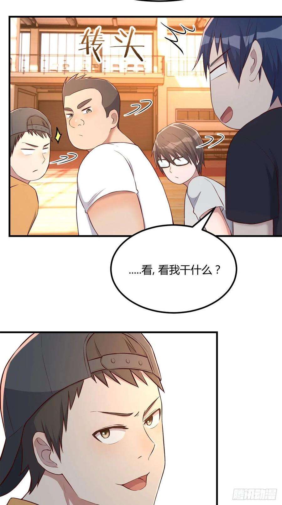 我的姐姐是大明星62 来自校草的鄙视