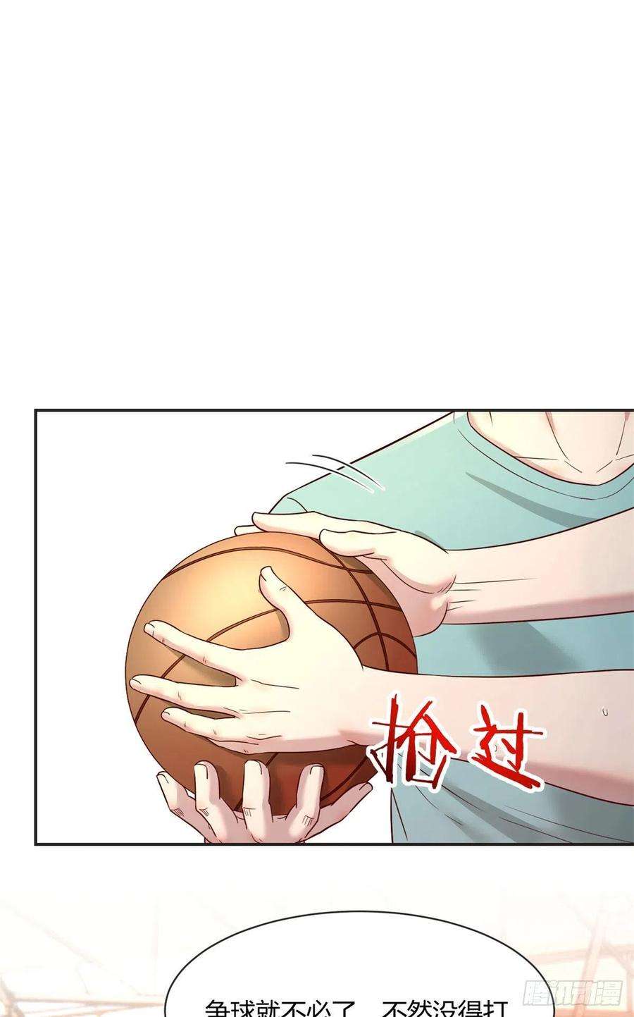我的姐姐是大明星62 来自校草的鄙视