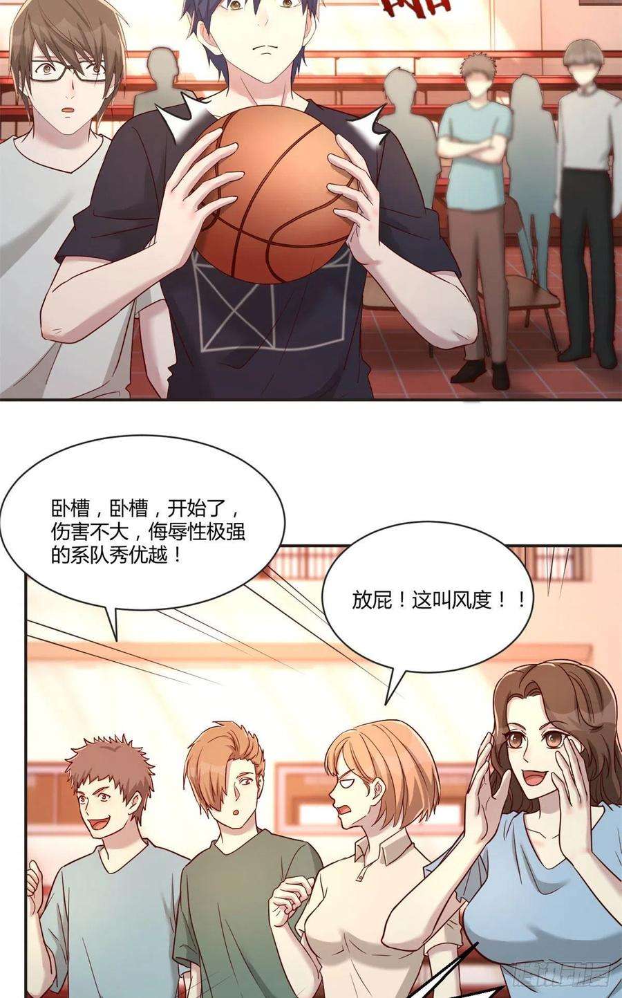 我的姐姐是大明星62 来自校草的鄙视