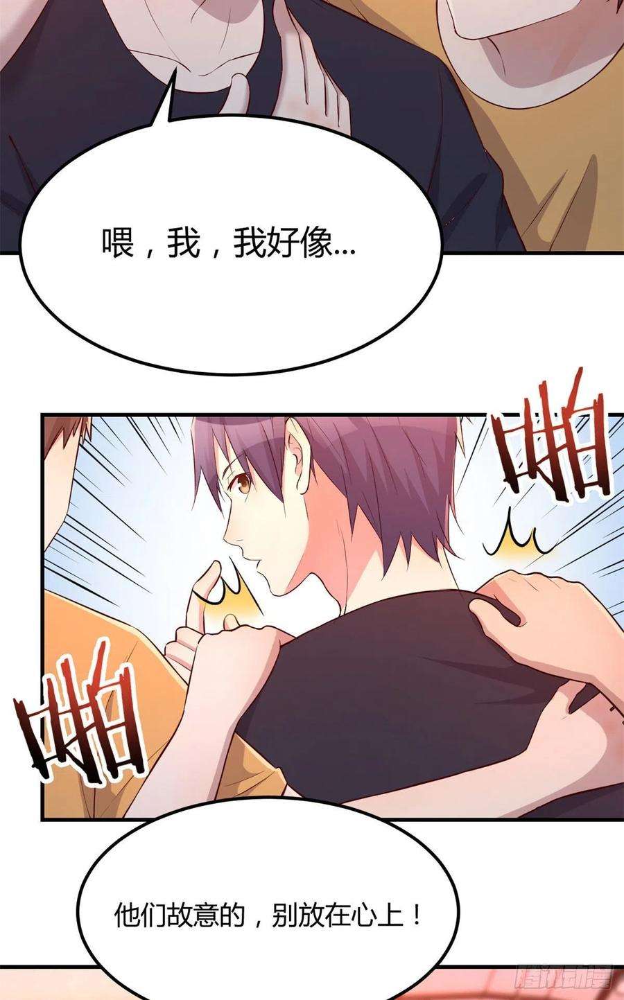 我的姐姐是大明星62 来自校草的鄙视