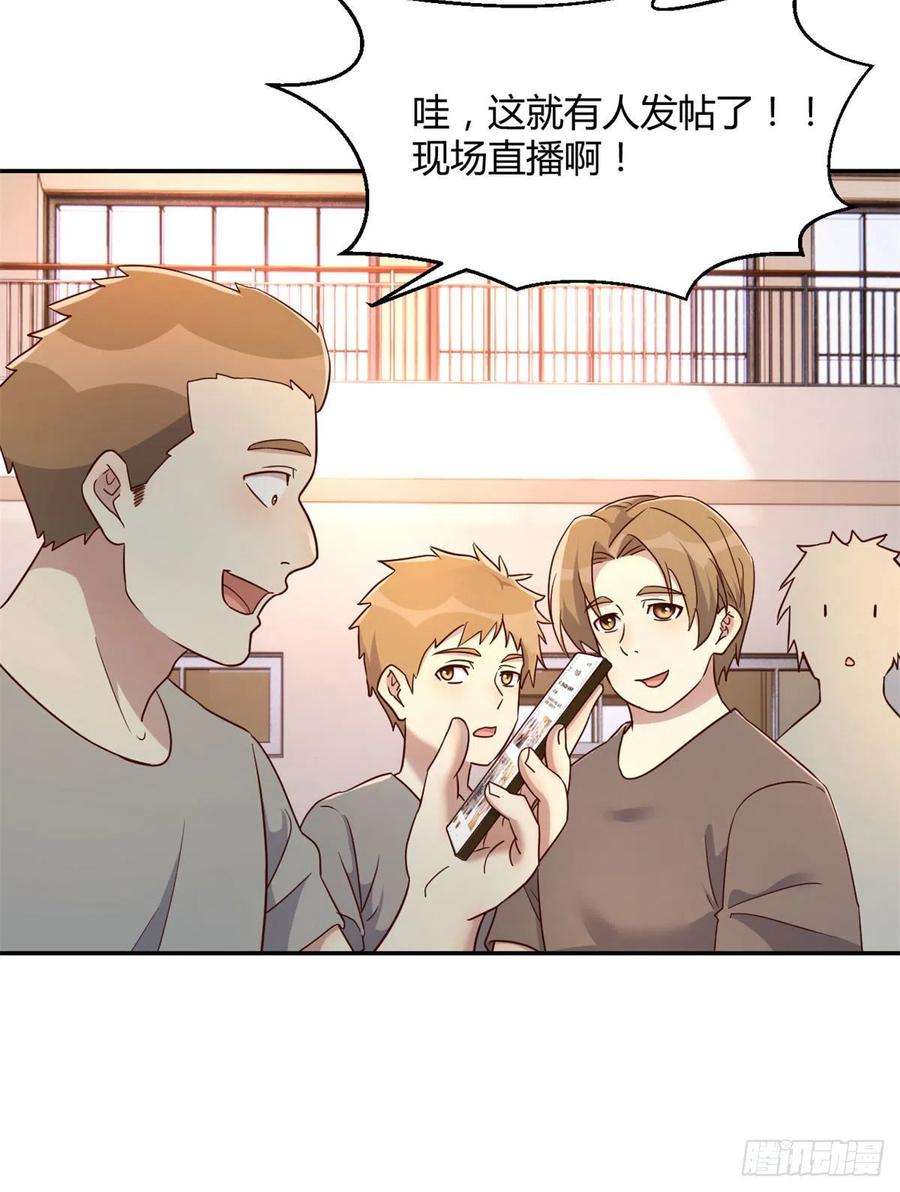 我的姐姐是大明星62 来自校草的鄙视