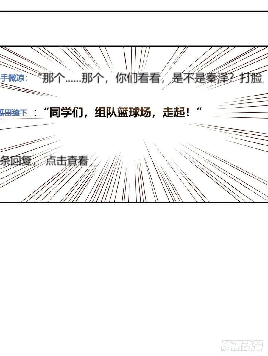我的姐姐是大明星62 来自校草的鄙视