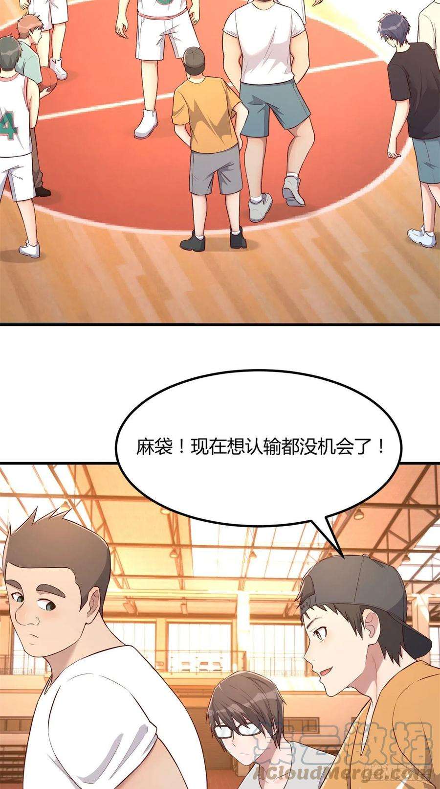 我的姐姐是大明星62 来自校草的鄙视