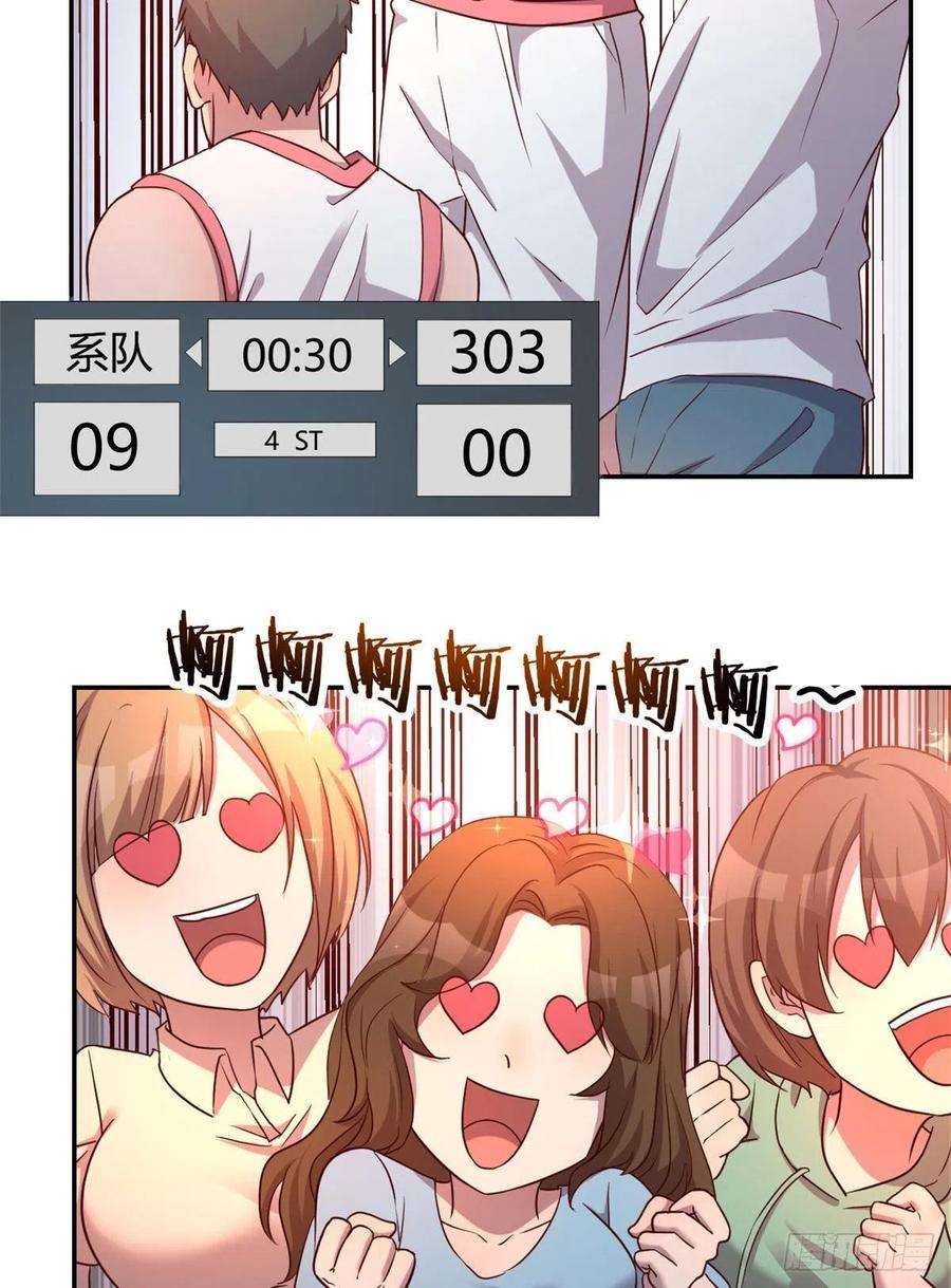 我的姐姐是大明星63 大比分落后