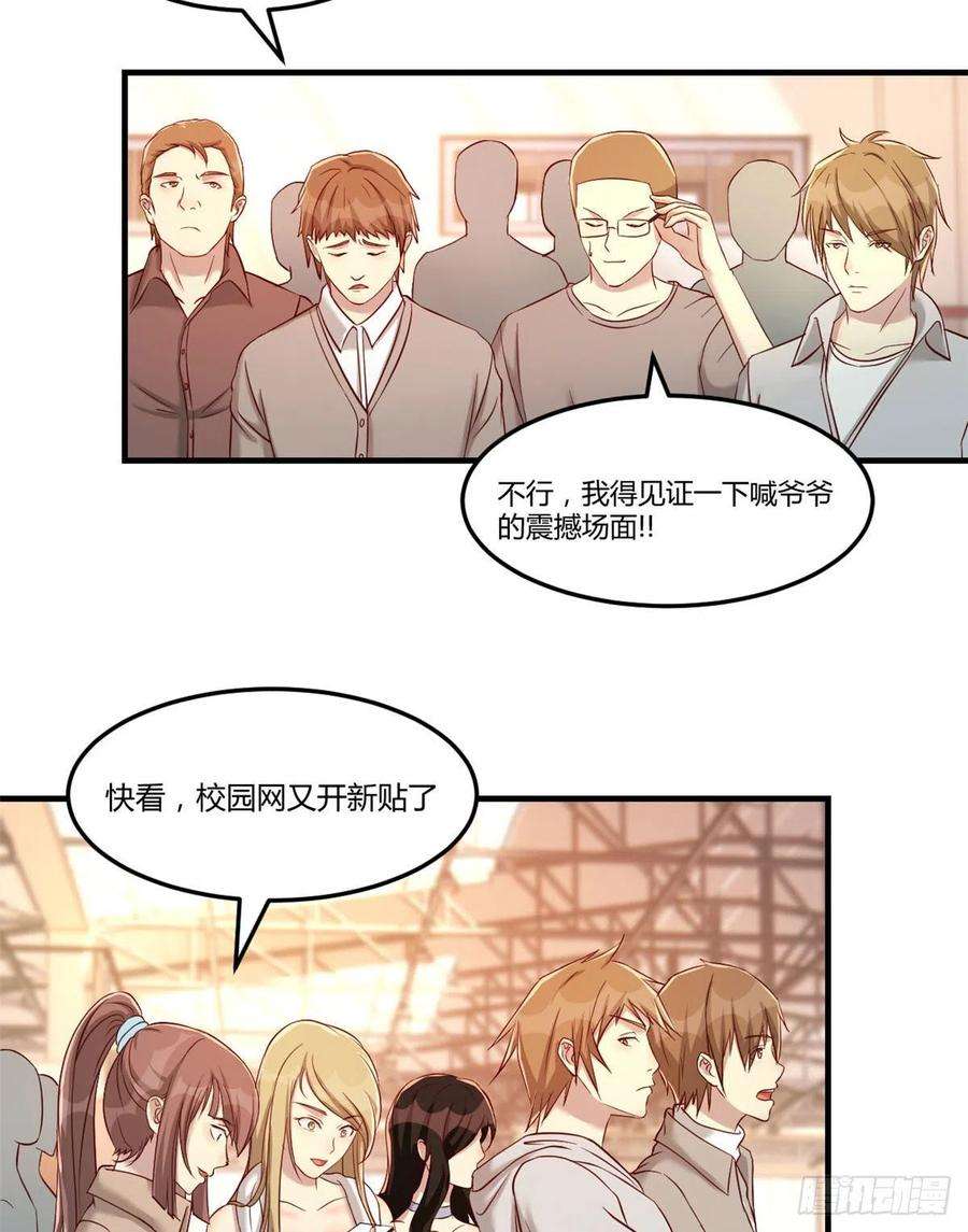 我的姐姐是大明星63 大比分落后