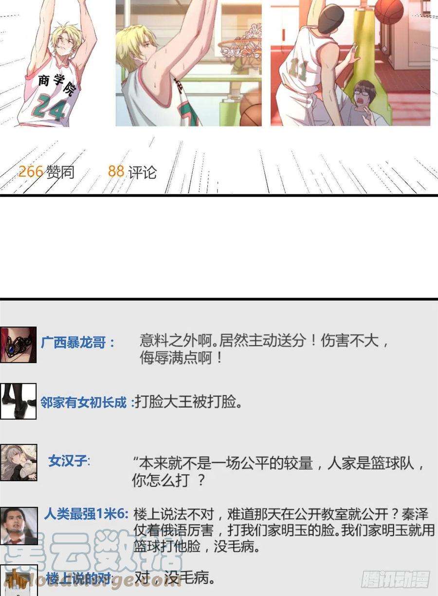 我的姐姐是大明星63 大比分落后