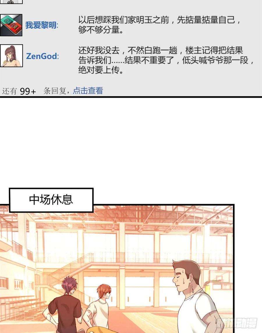 我的姐姐是大明星63 大比分落后