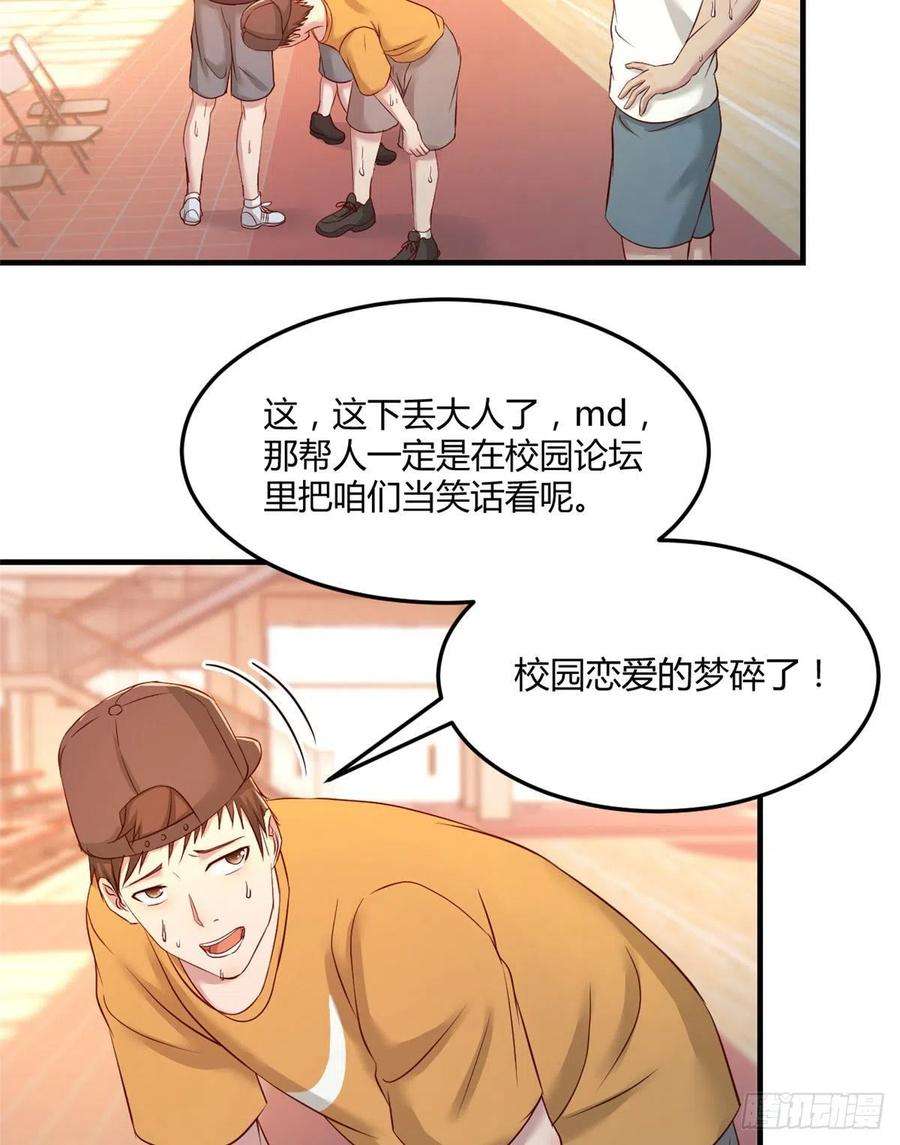 我的姐姐是大明星63 大比分落后