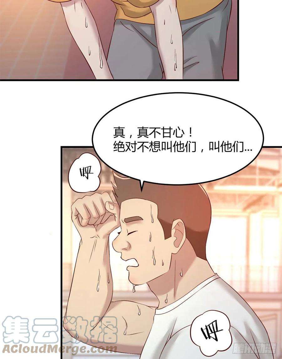 我的姐姐是大明星63 大比分落后