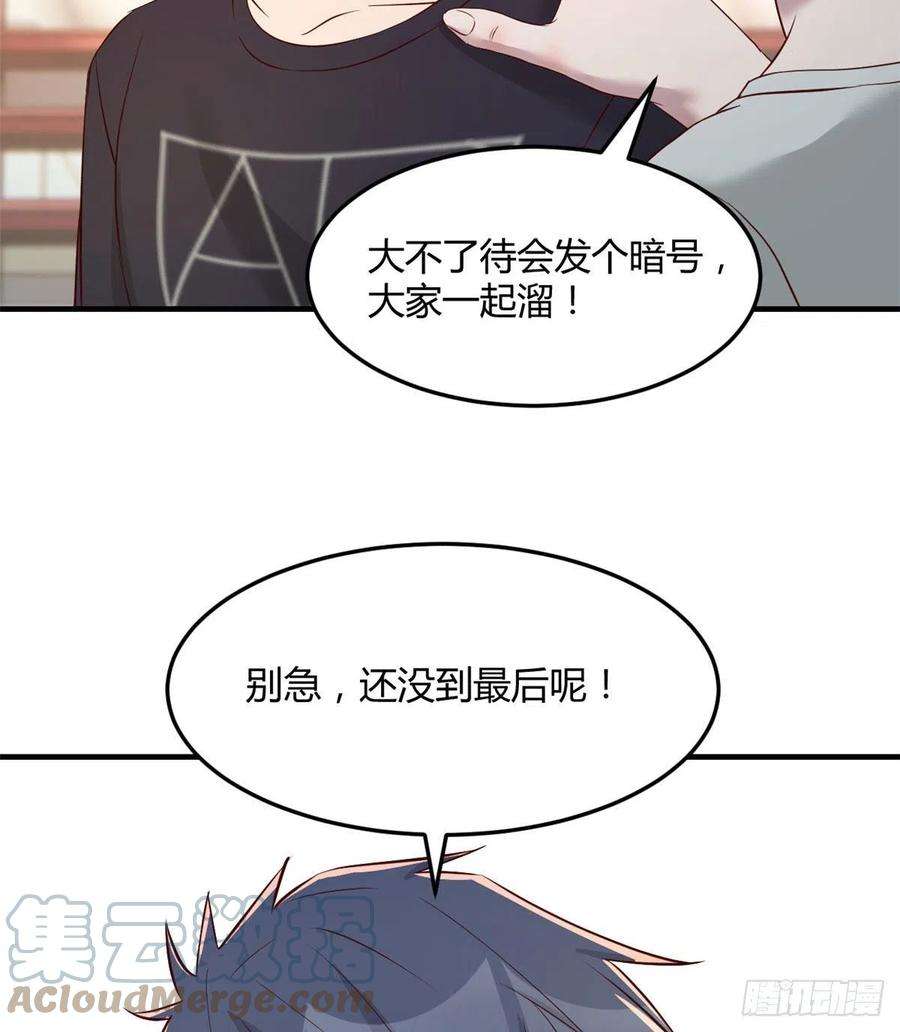 我的姐姐是大明星63 大比分落后