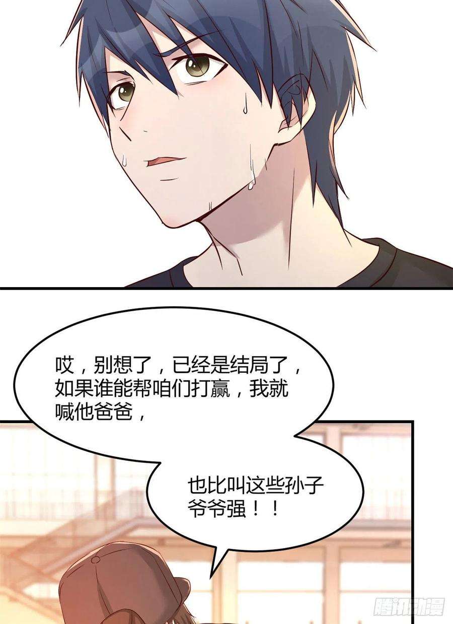 我的姐姐是大明星63 大比分落后