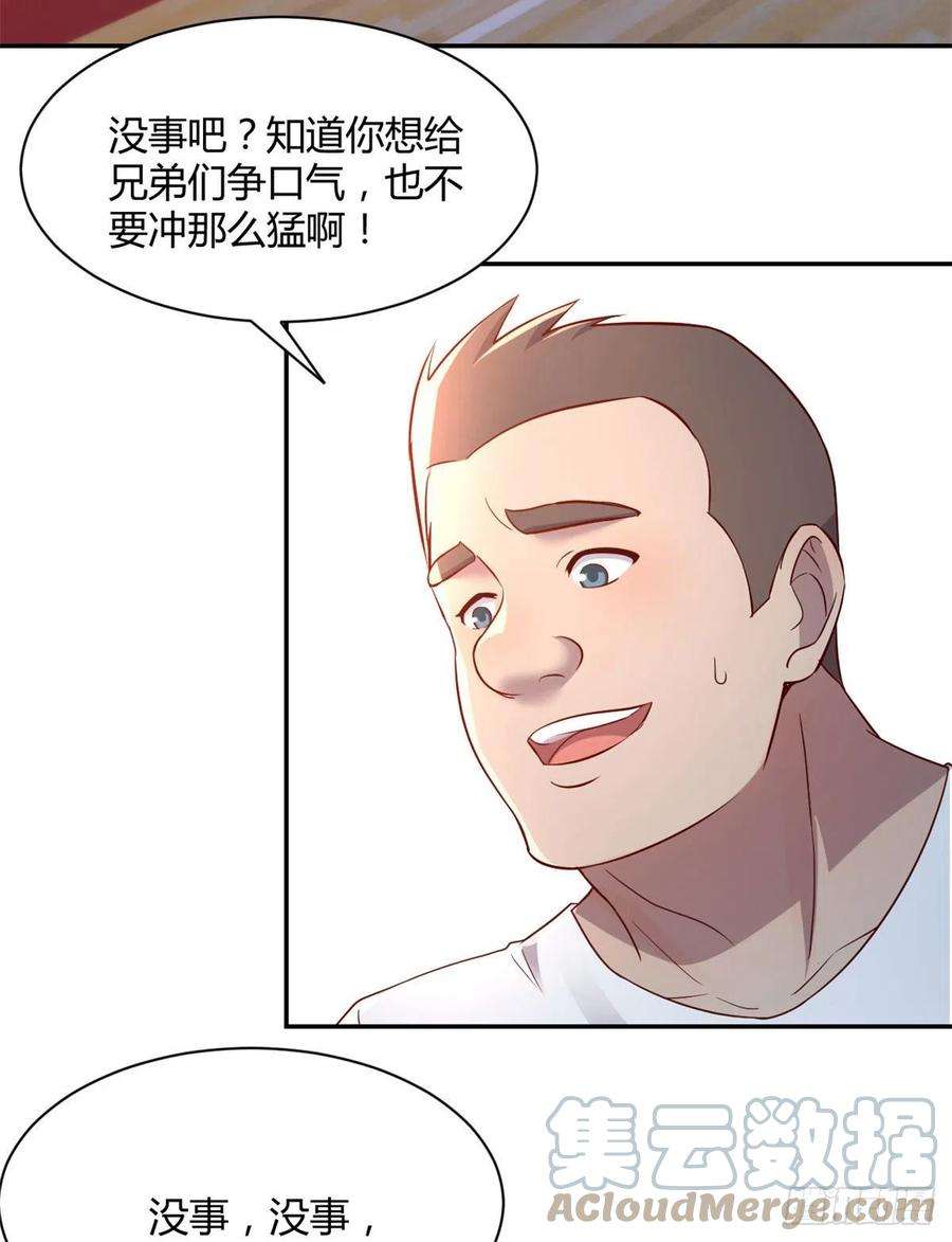 我的姐姐是大明星63 大比分落后