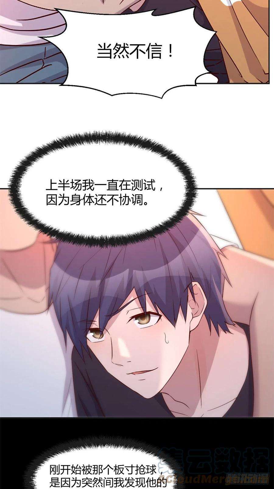 我的姐姐是大明星64 反攻开始我也能灌篮了