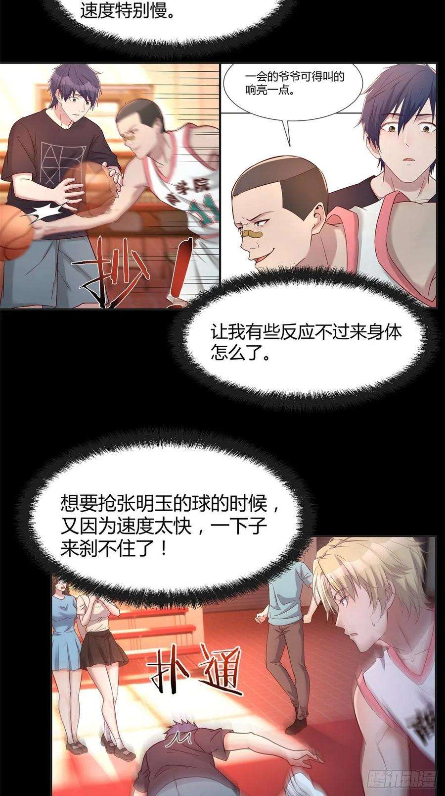 我的姐姐是大明星64 反攻开始我也能灌篮了