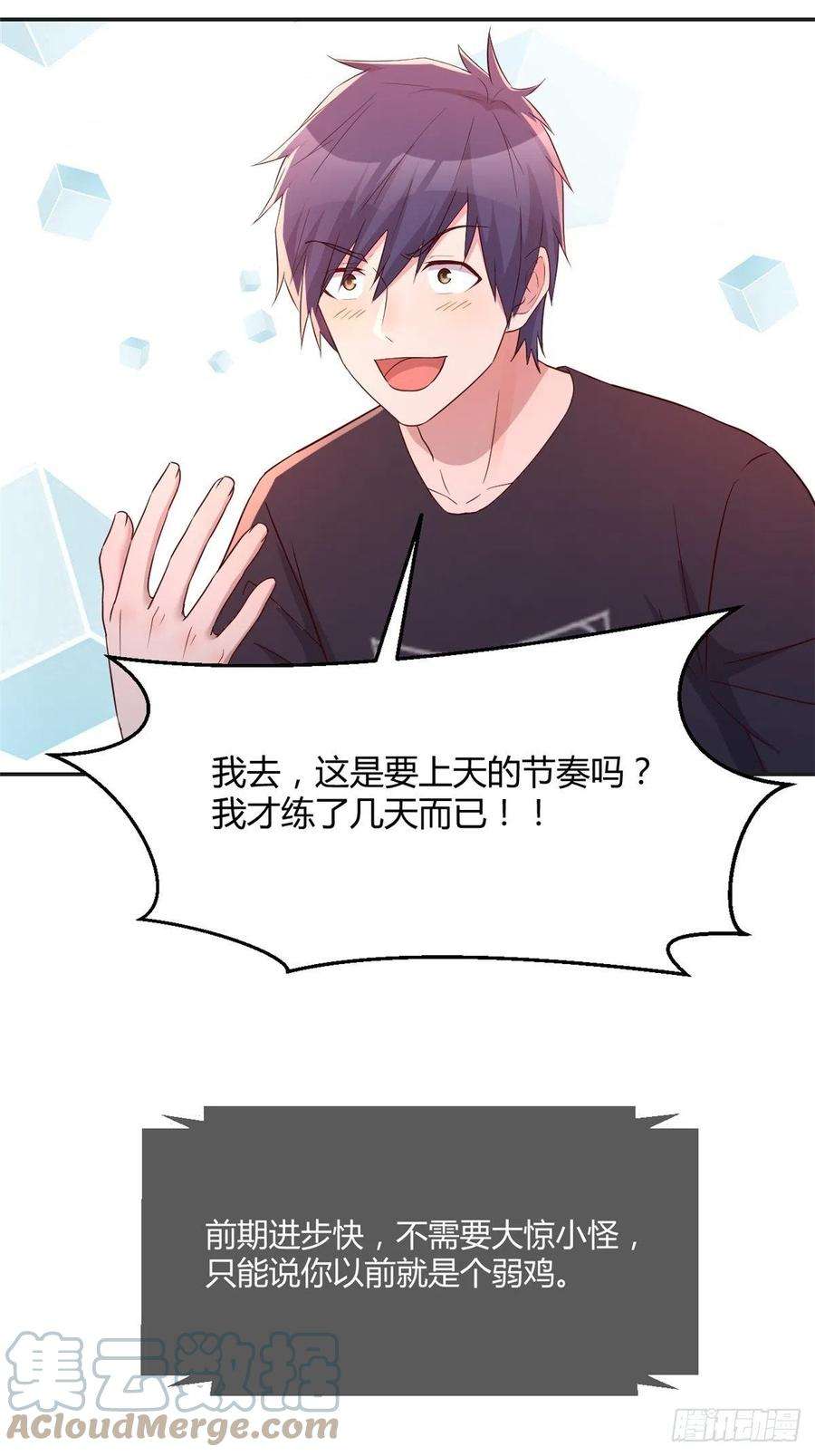 我的姐姐是大明星64 反攻开始我也能灌篮了