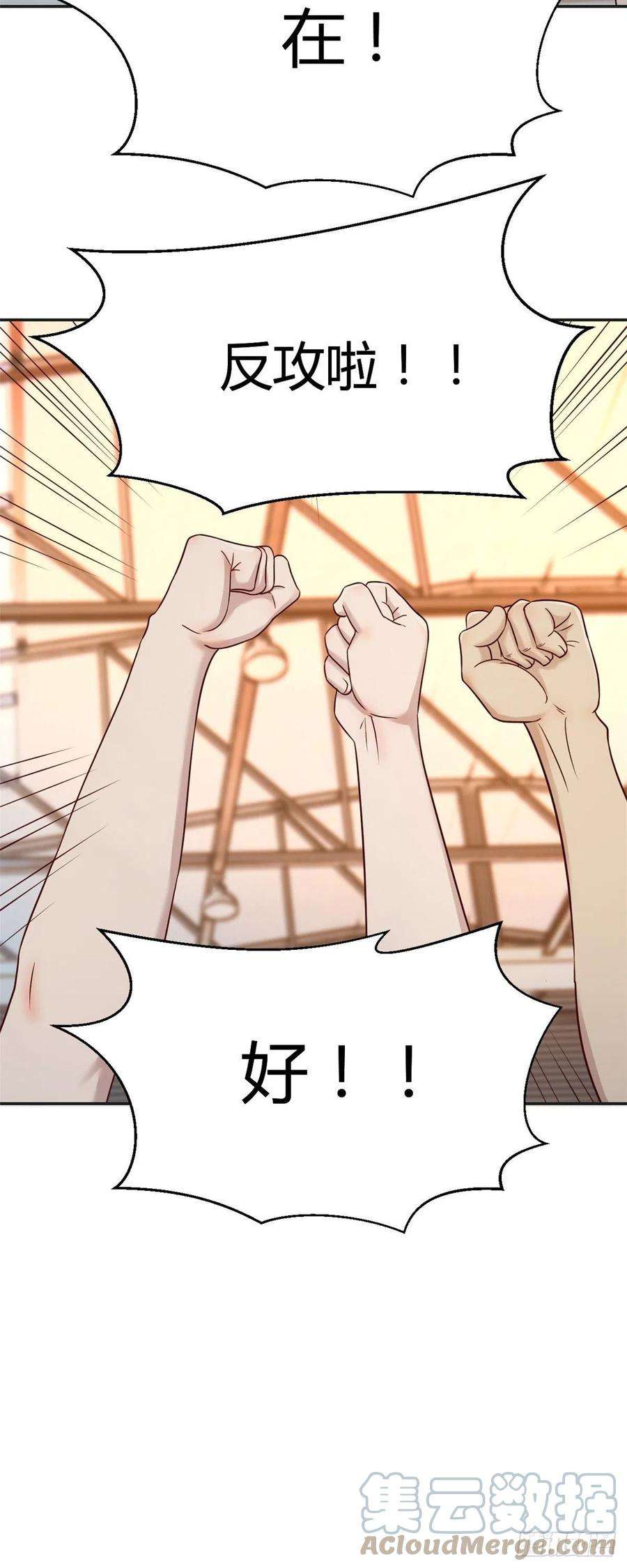 我的姐姐是大明星64 反攻开始我也能灌篮了