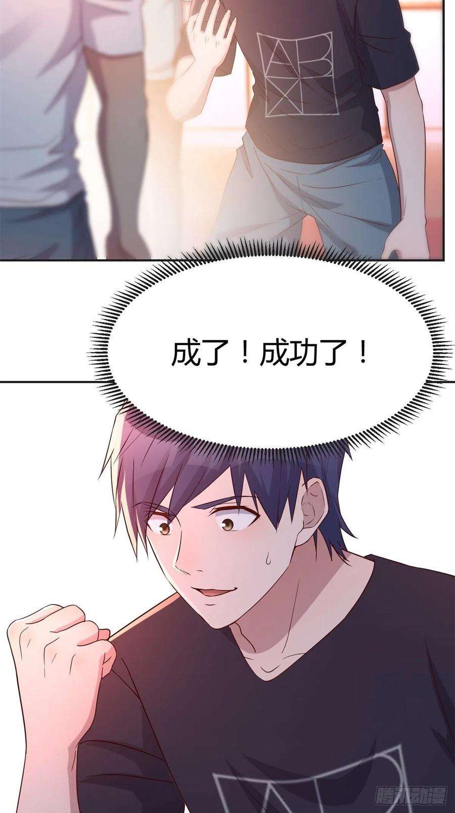 我的姐姐是大明星64 反攻开始我也能灌篮了