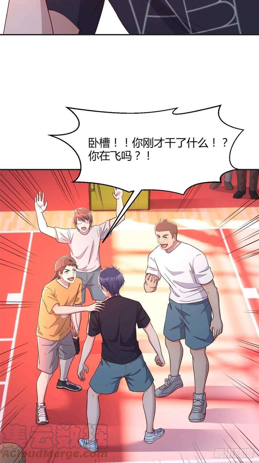 我的姐姐是大明星64 反攻开始我也能灌篮了