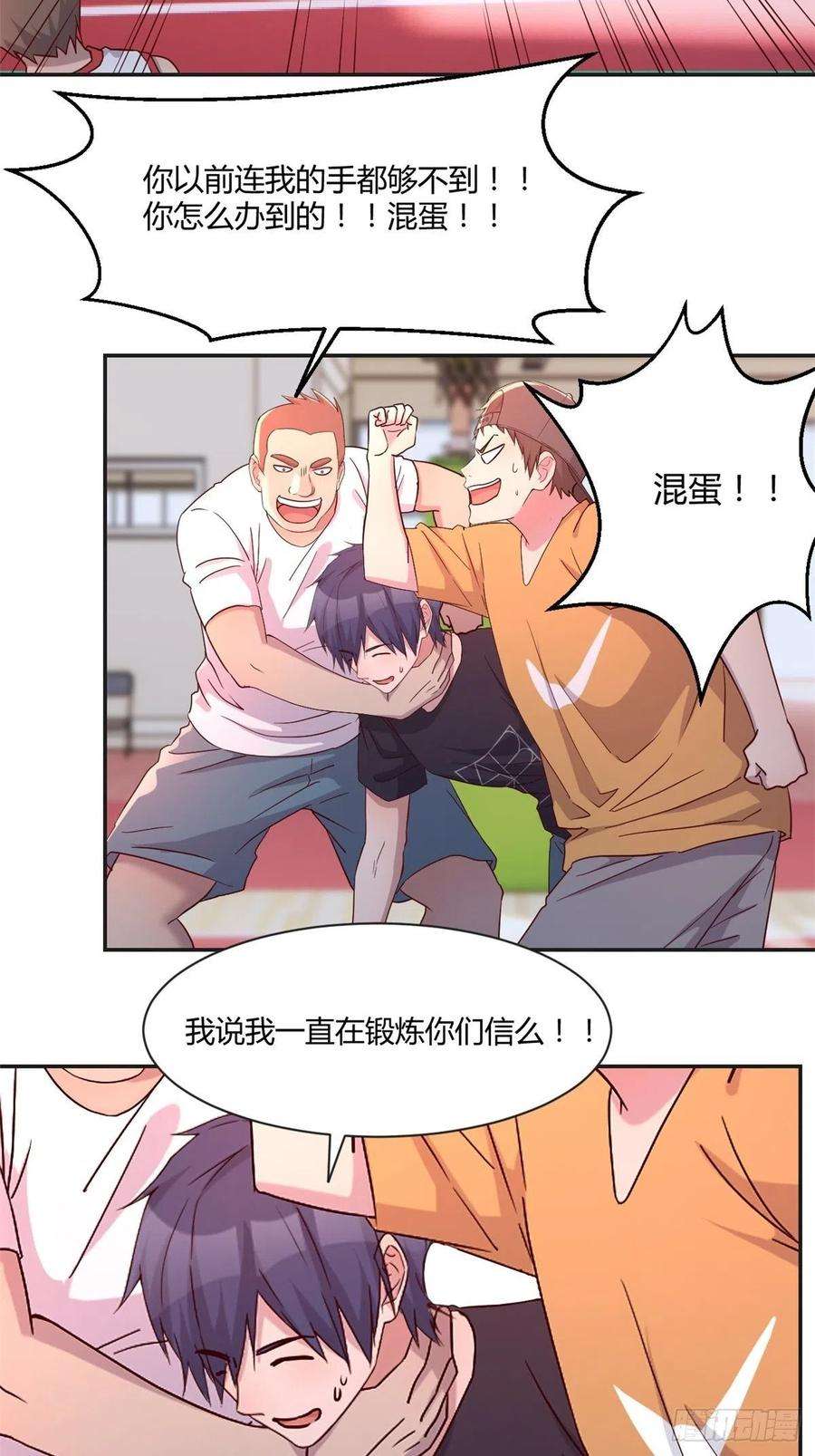 我的姐姐是大明星64 反攻开始我也能灌篮了