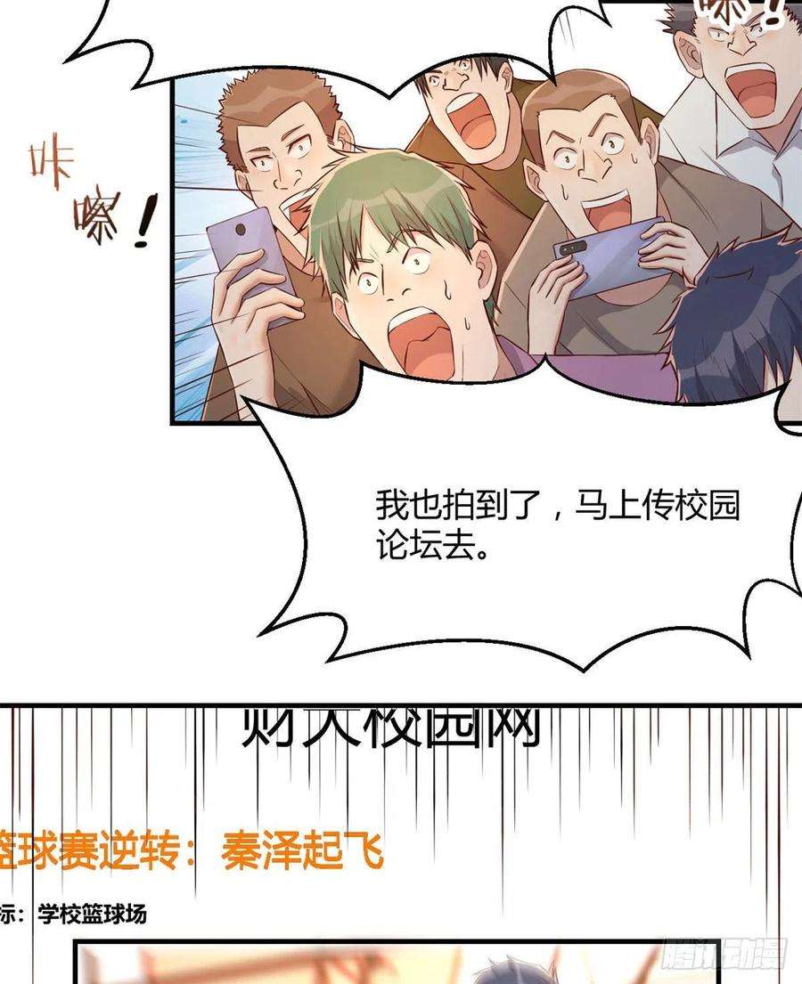 我的姐姐是大明星65 输的叫爷爷