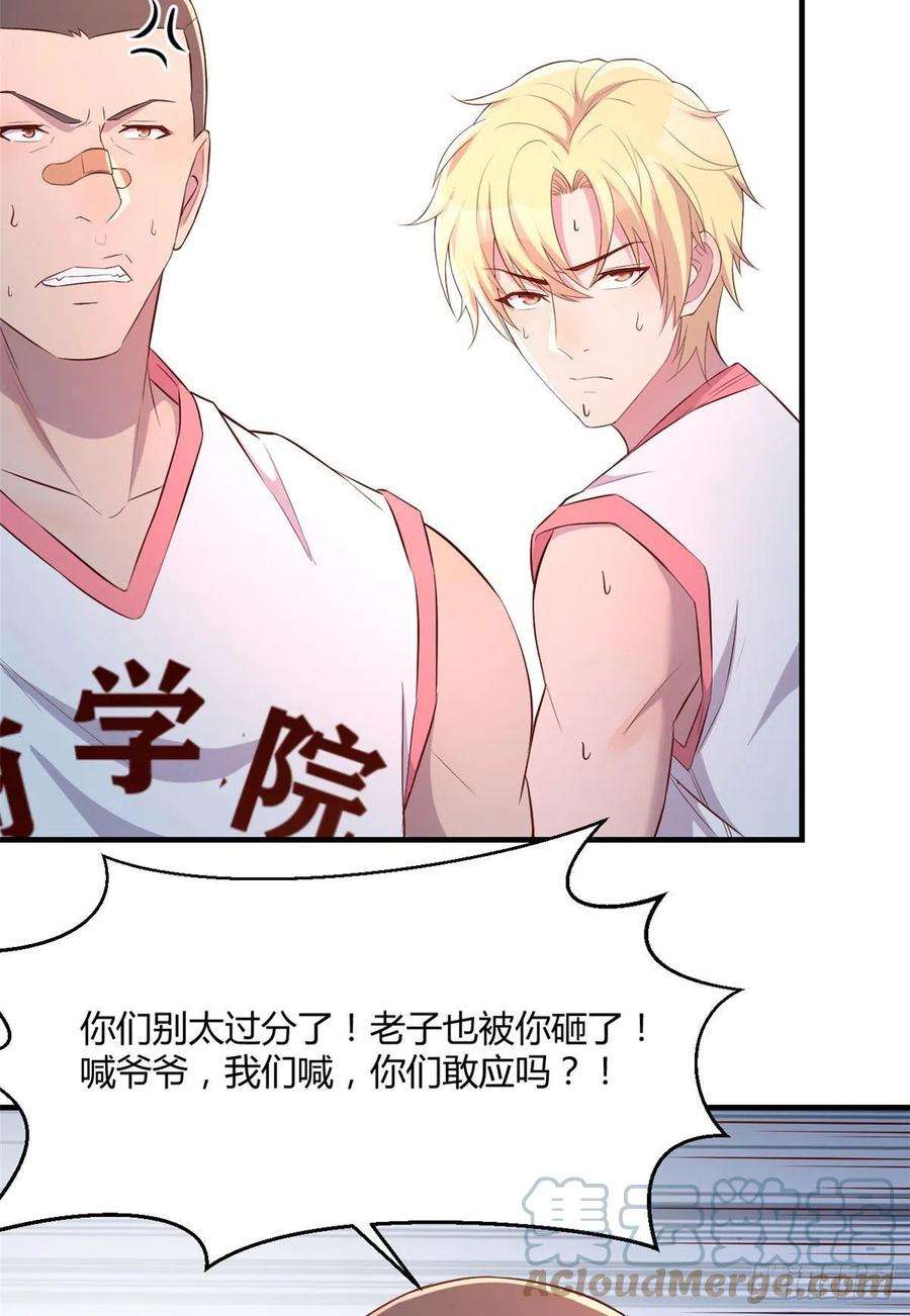 我的姐姐是大明星65 输的叫爷爷