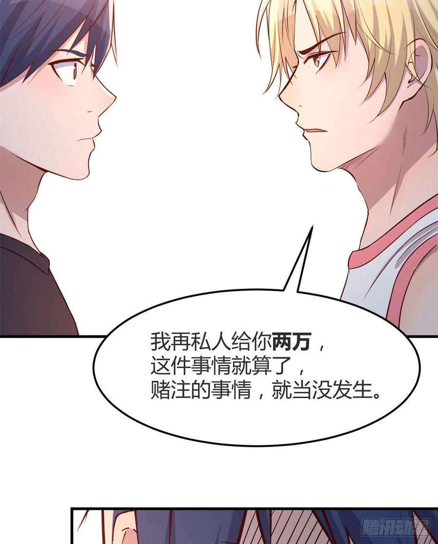我的姐姐是大明星65 输的叫爷爷