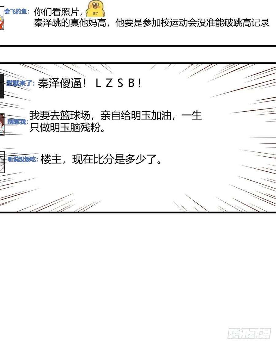 我的姐姐是大明星65 输的叫爷爷