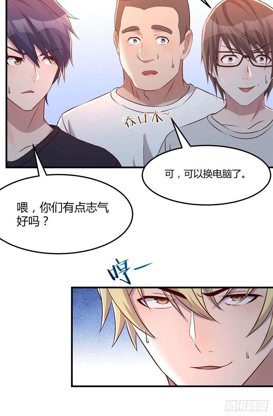 我的姐姐是大明星65 输的叫爷爷