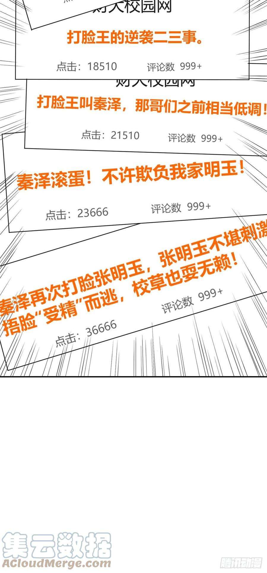我的姐姐是大明星66 又上热搜了