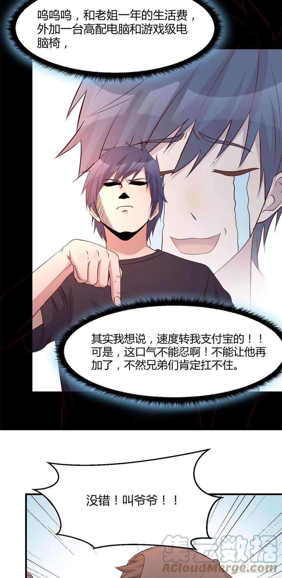 我的姐姐是大明星66 又上热搜了