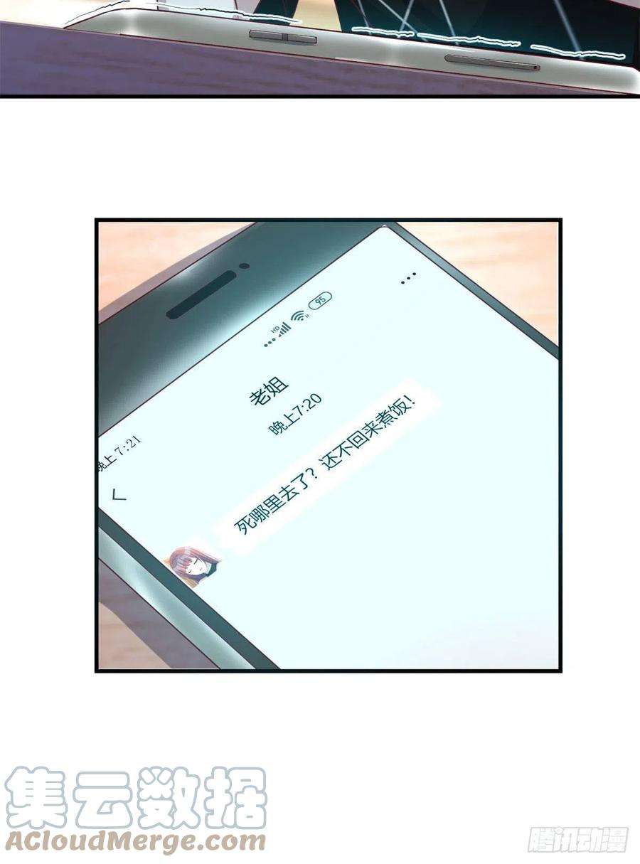 我的姐姐是大明星67 还没爽够老姐又催我话家