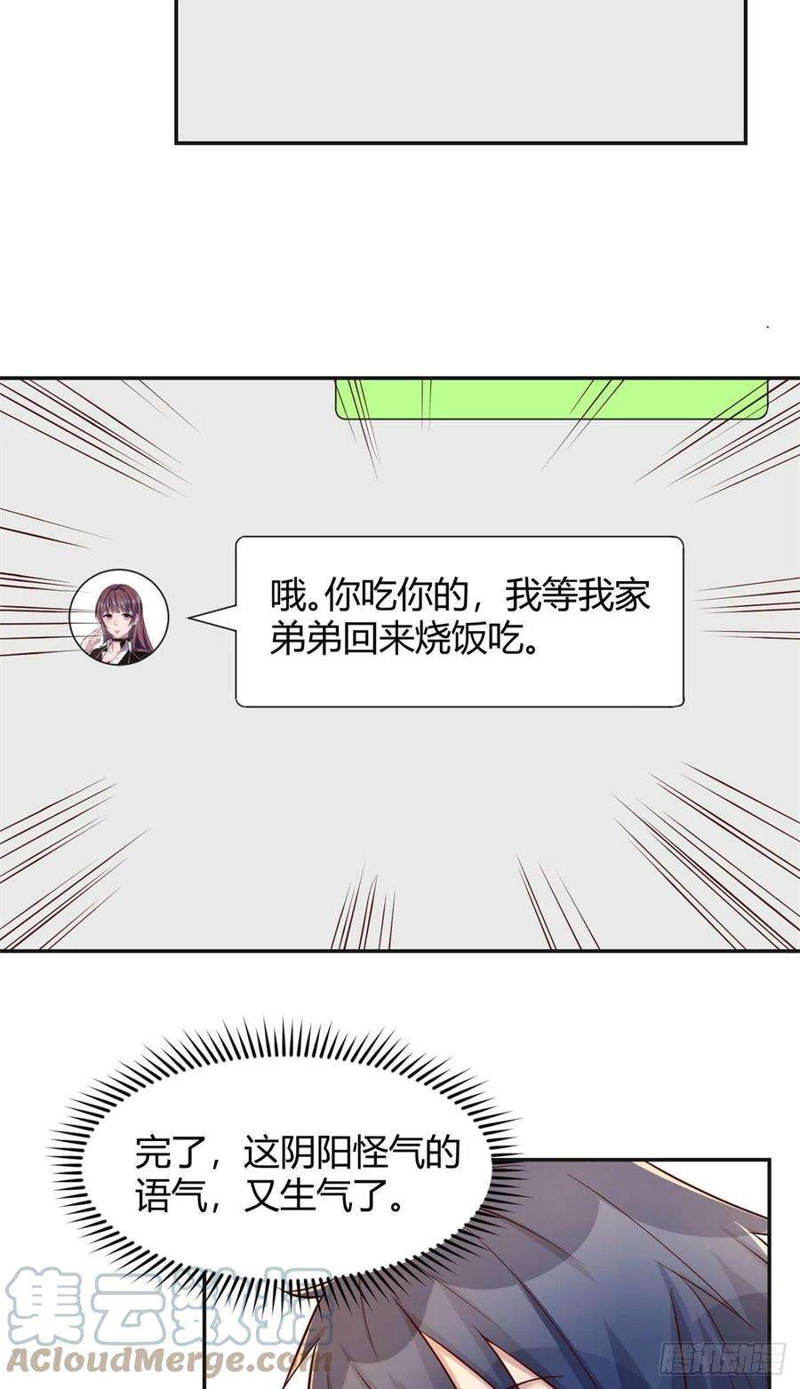 我的姐姐是大明星67 还没爽够老姐又催我话家