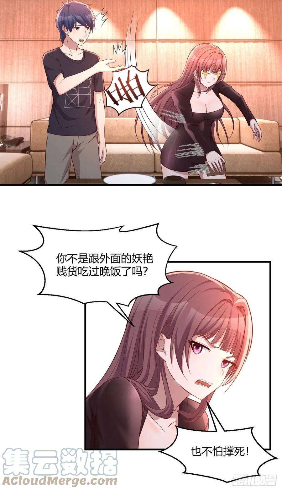 我的姐姐是大明星67 还没爽够老姐又催我话家