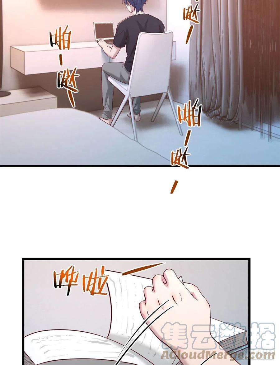 我的姐姐是大明星68 女人难哄，秦宝宝更难哄