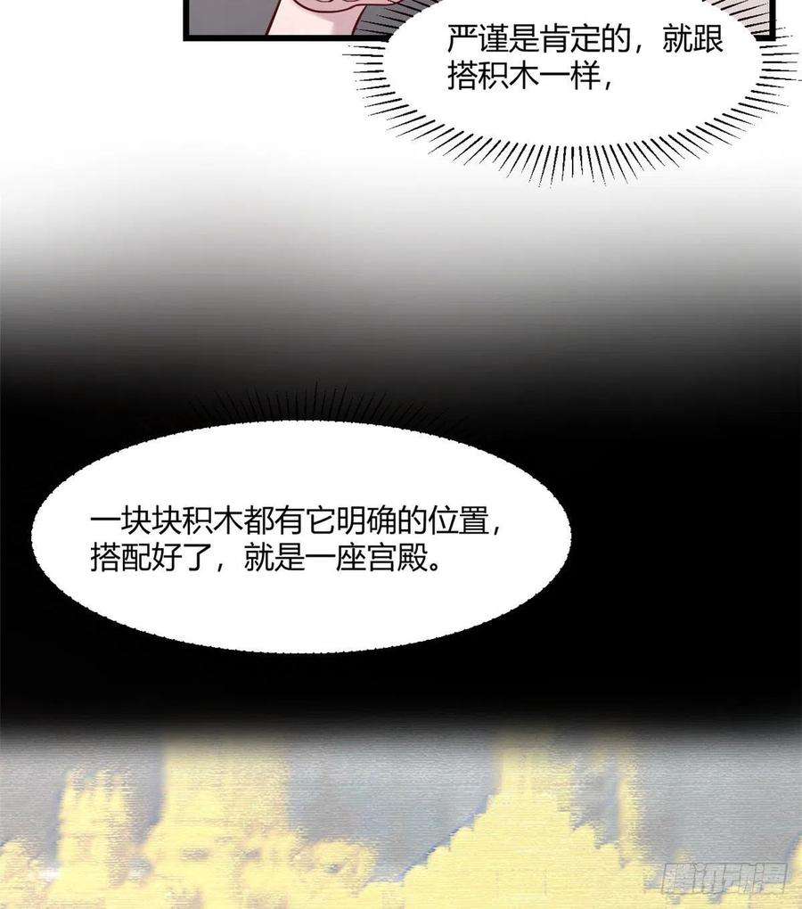 我的姐姐是大明星68 女人难哄，秦宝宝更难哄